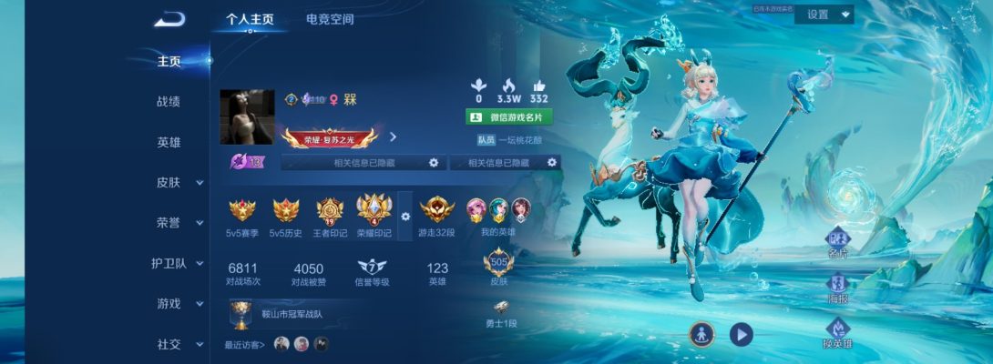 王者荣耀服务图片1