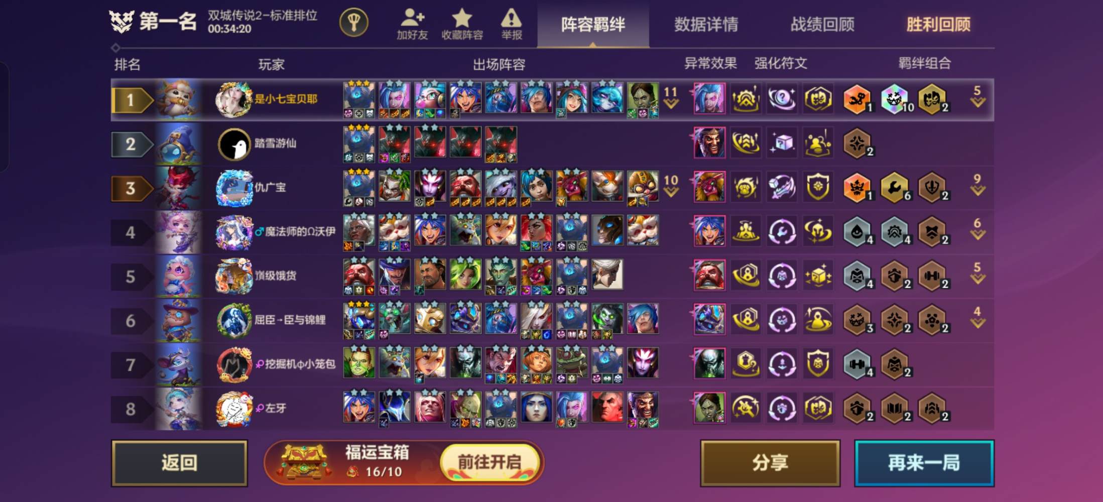 金铲铲之战图片1