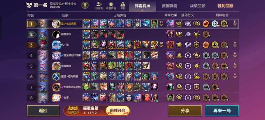 金铲铲之战服务图片1