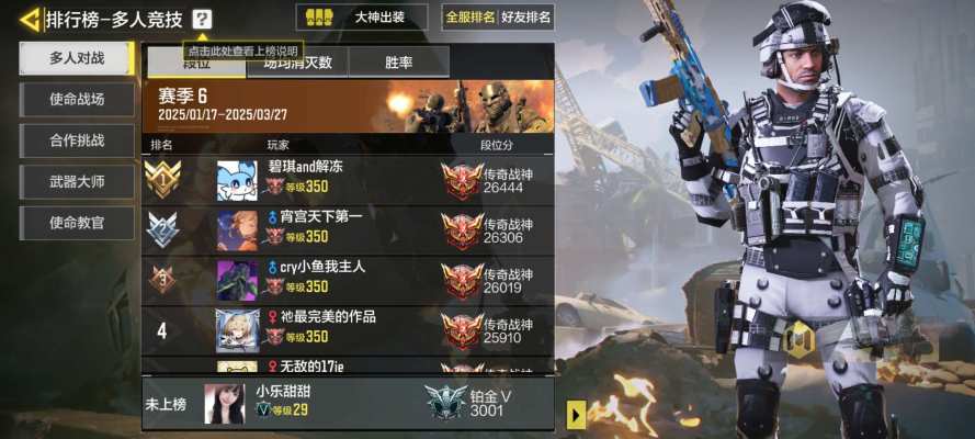 使命召唤服务图片1
