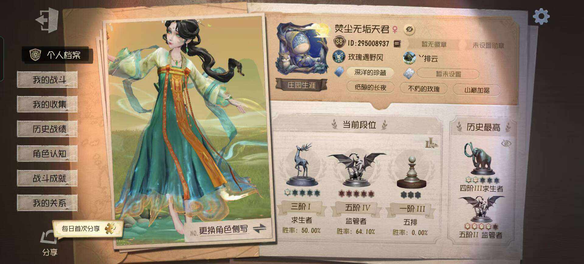 第五人格图片1
