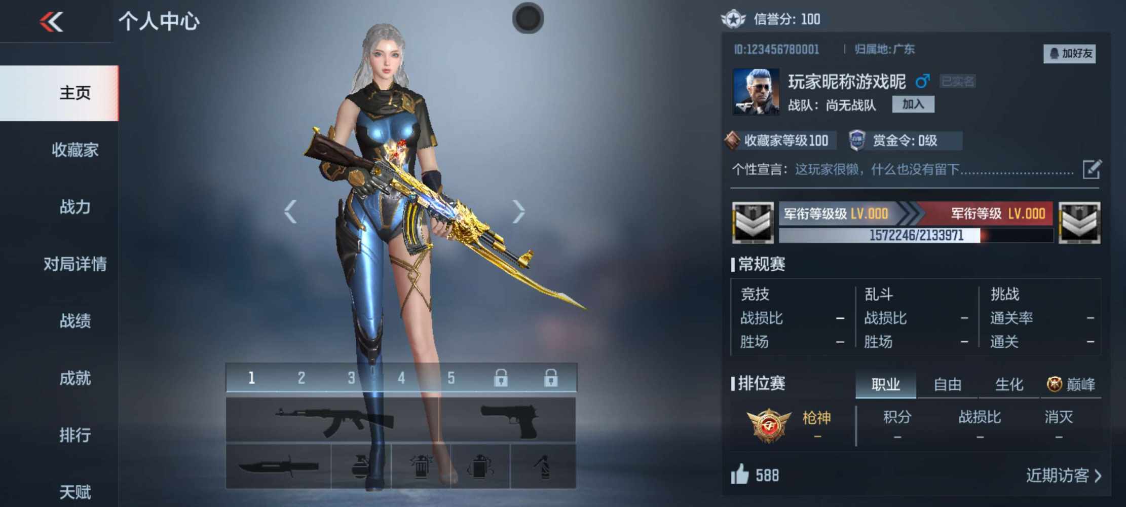 穿越火线图片1