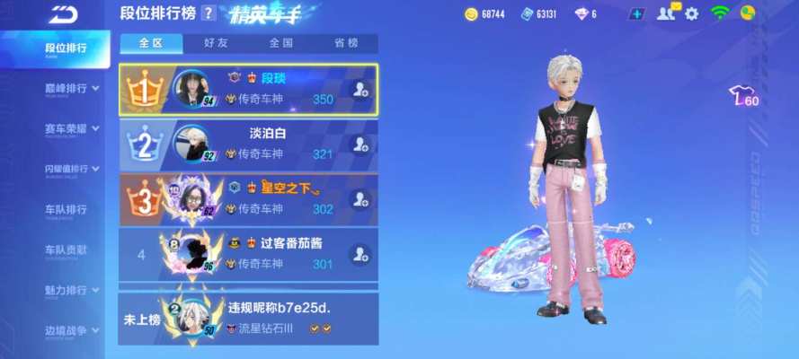 QQ飞车服务图片1