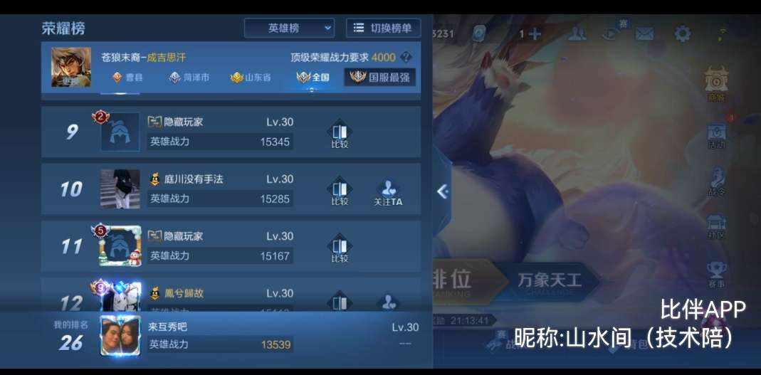 代练单图片1
