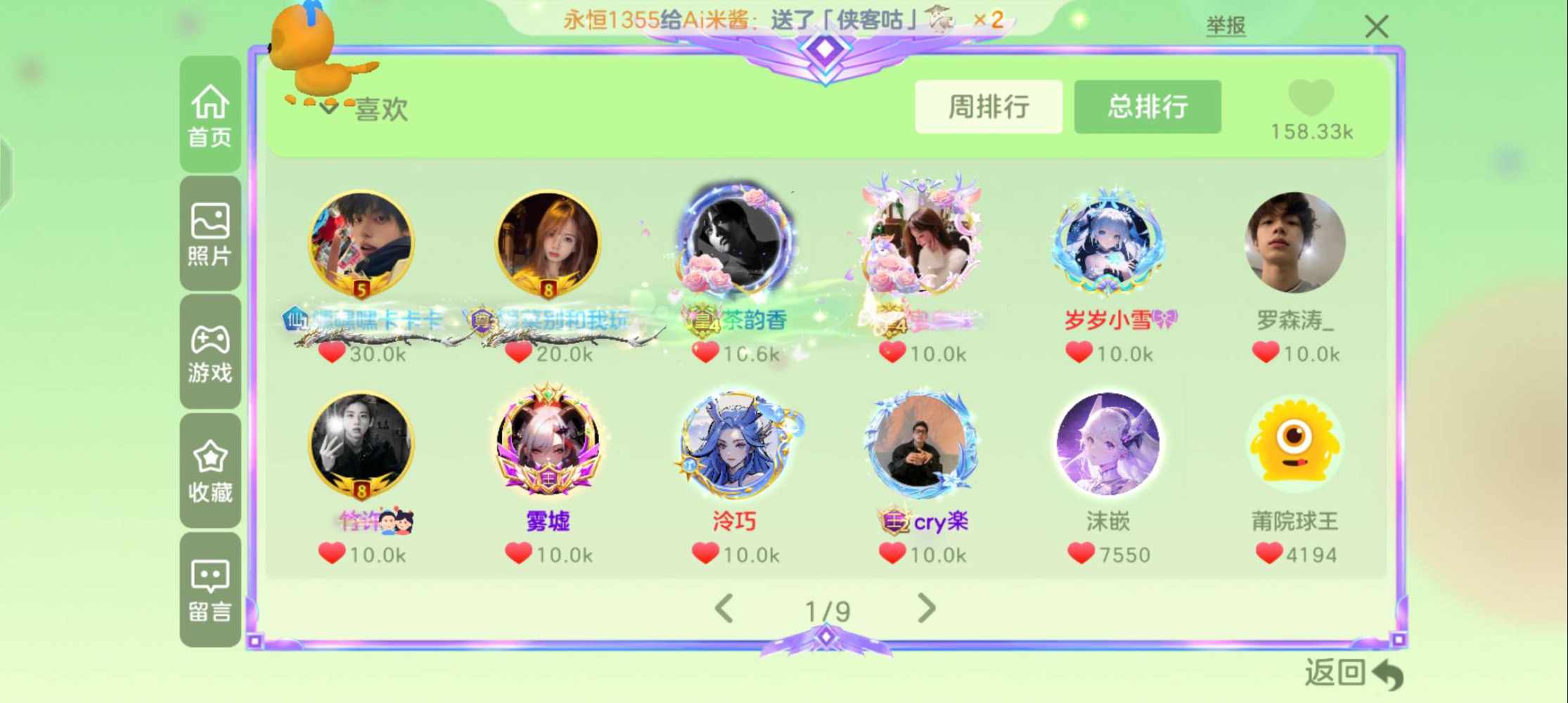 球球大作战图片1