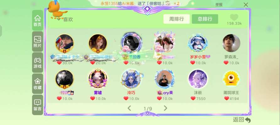球球大作战服务图片1