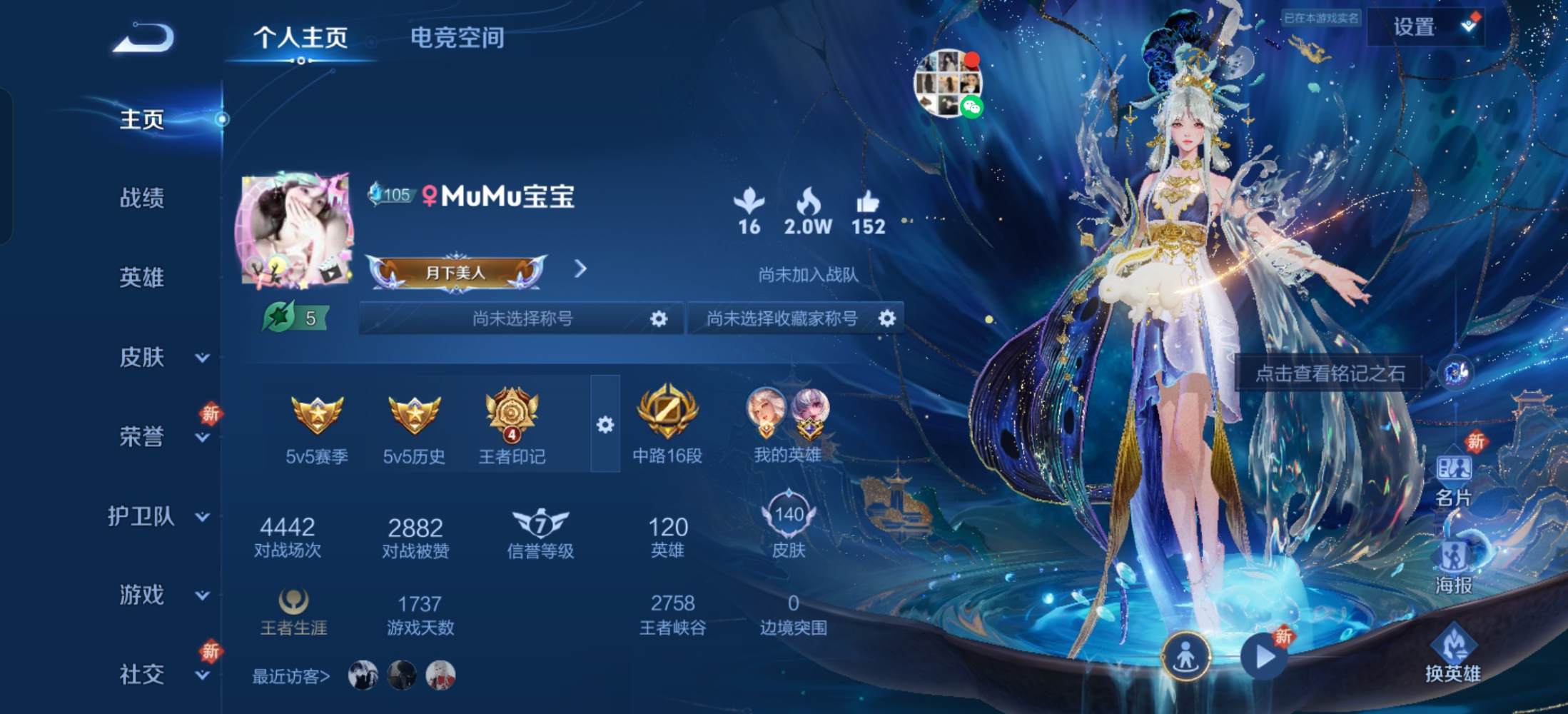 王者荣耀图片1