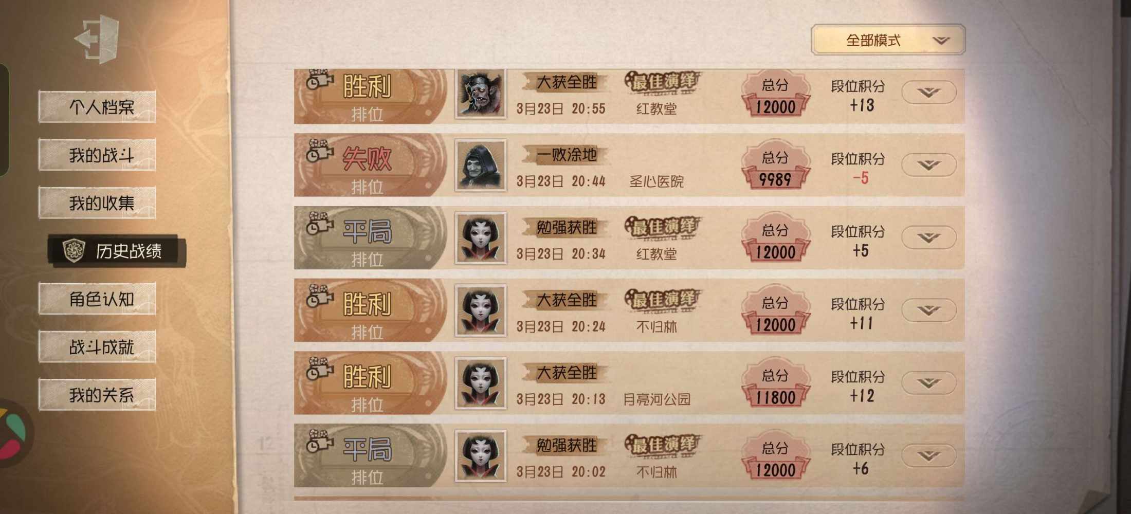 第五人格图片5
