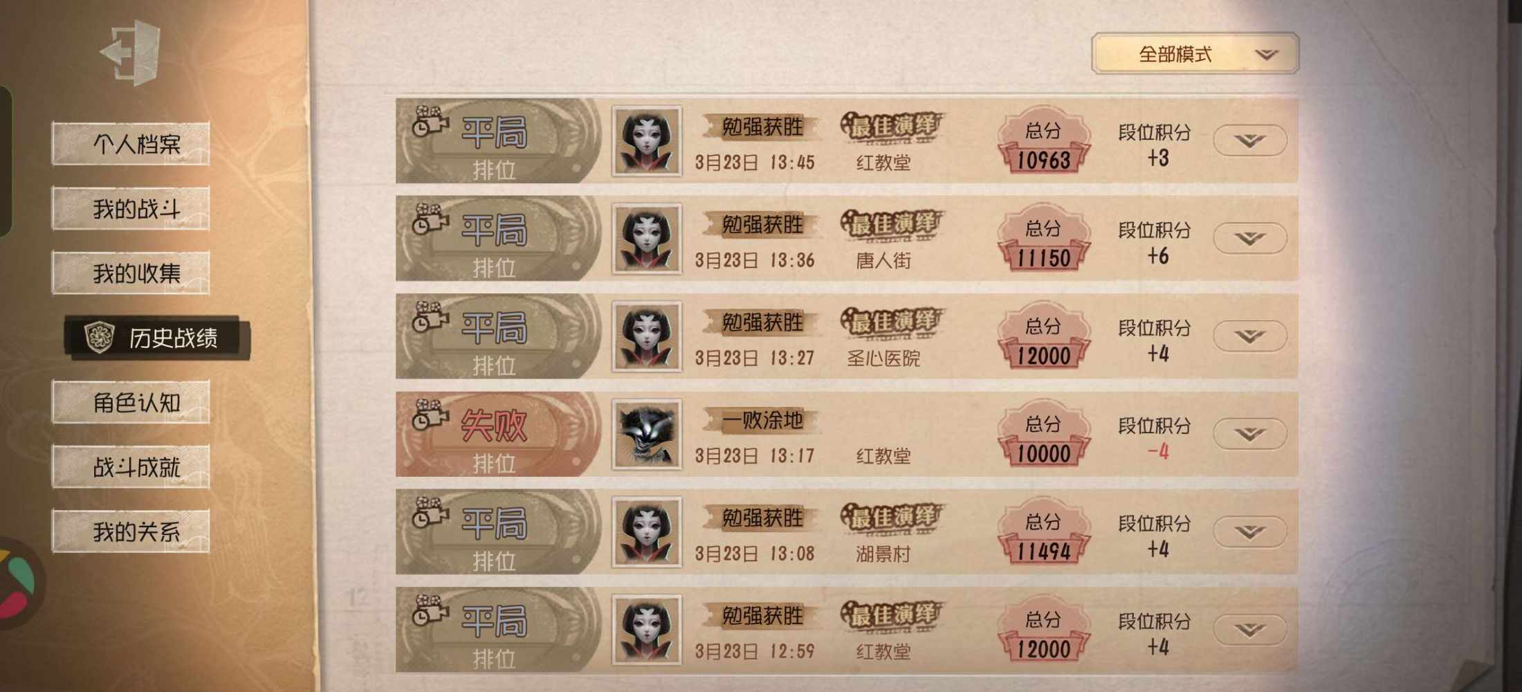 第五人格图片6