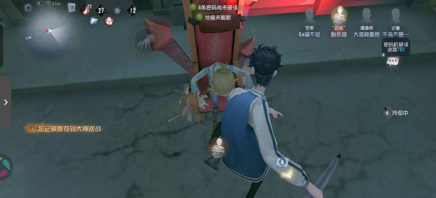 第五人格服务图片7
