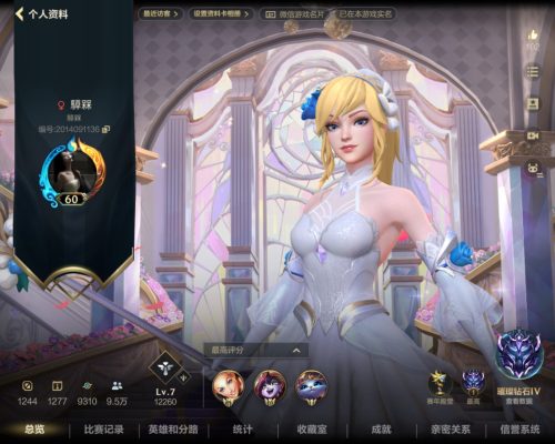英雄联盟手游服务图片1
