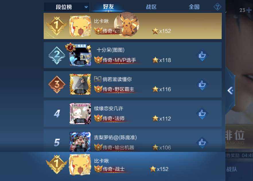 王者荣耀图片1
