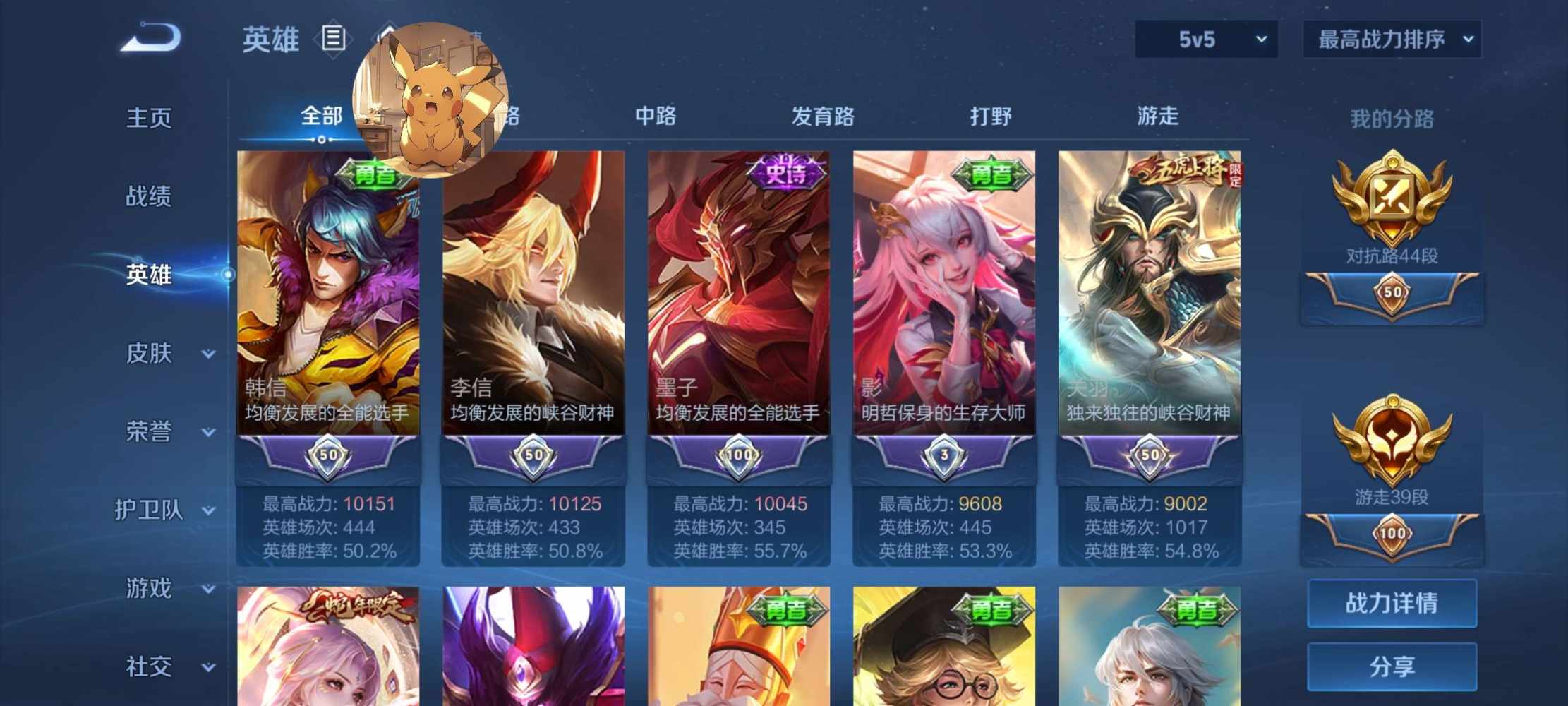 王者荣耀图片2