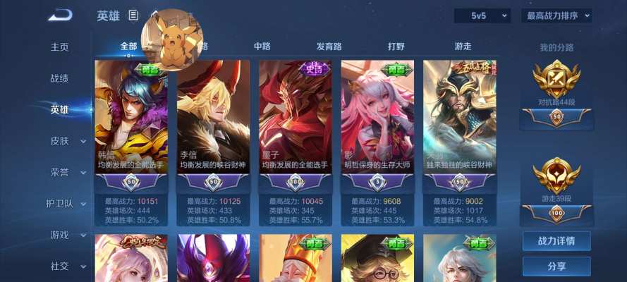 王者荣耀服务图片2