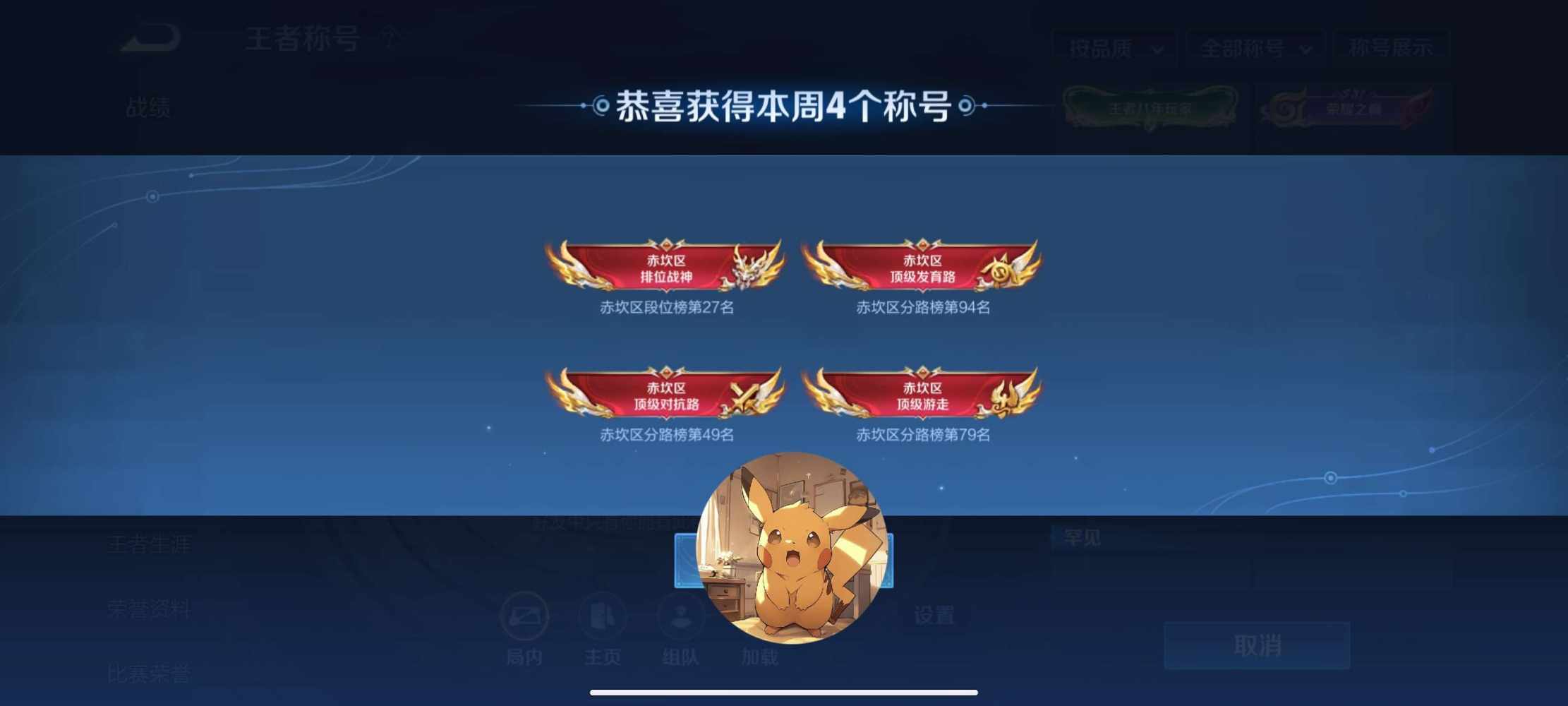 王者荣耀图片3