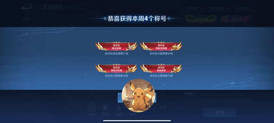 王者荣耀服务图片3