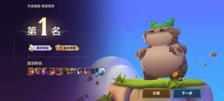 金铲铲之战服务图片2