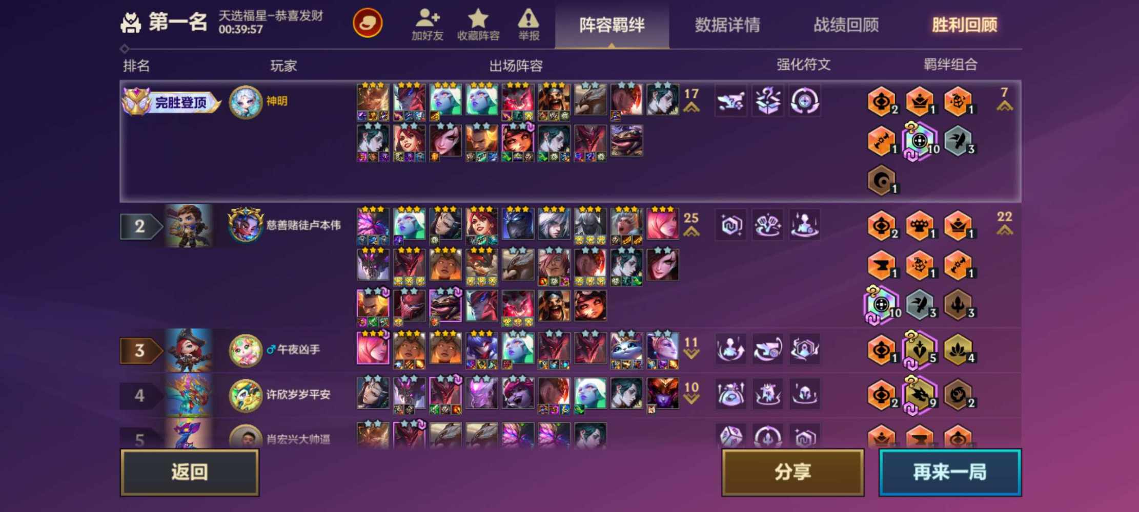 金铲铲之战图片3