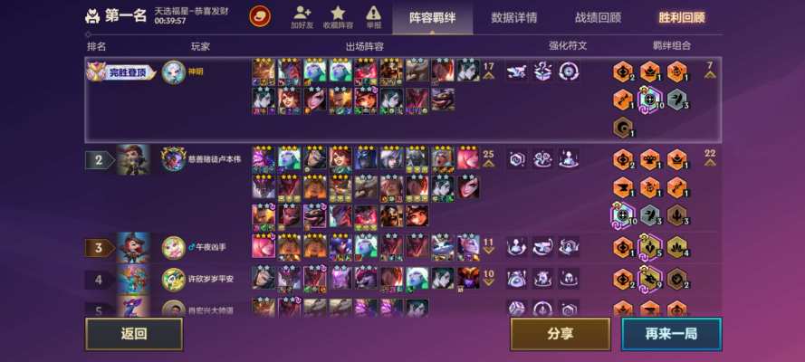 金铲铲之战服务图片3