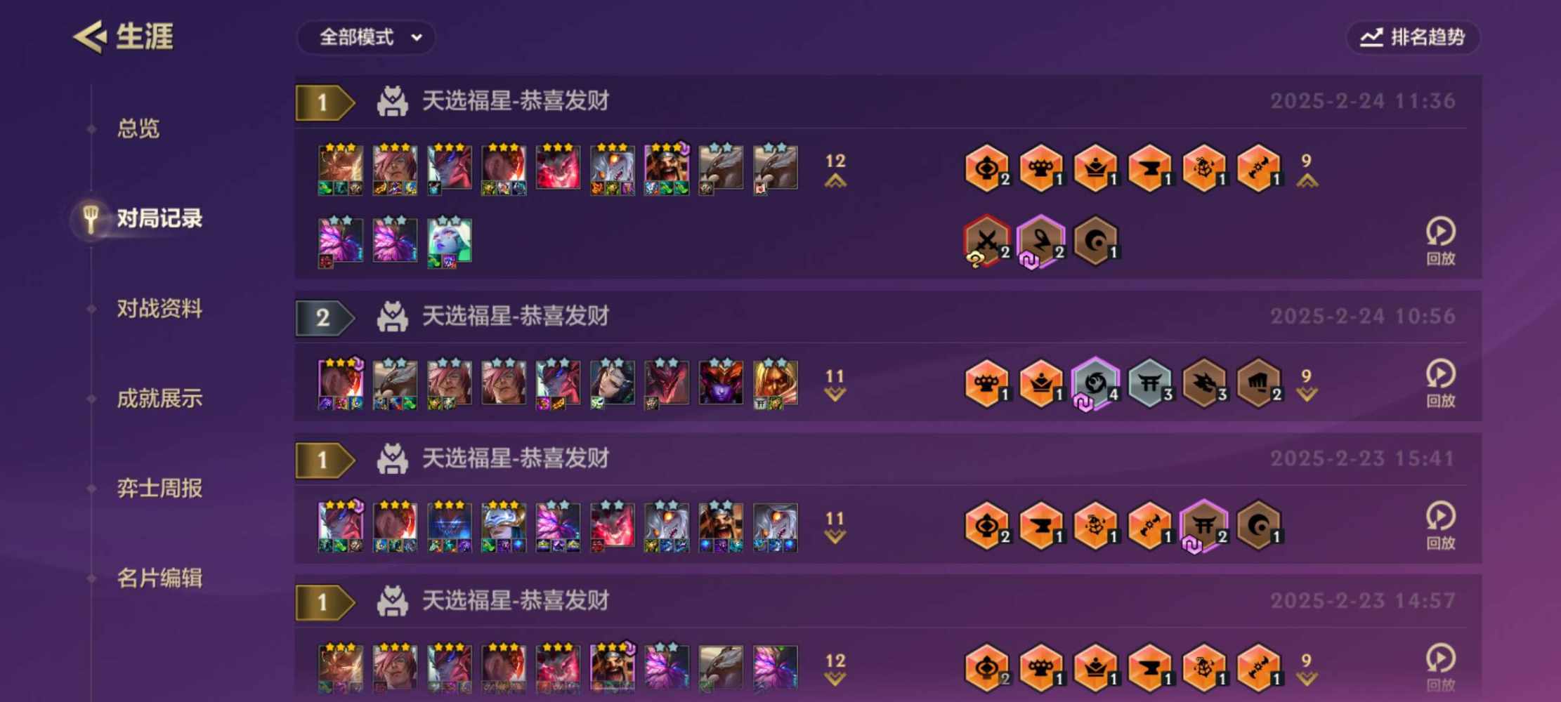 金铲铲之战图片4