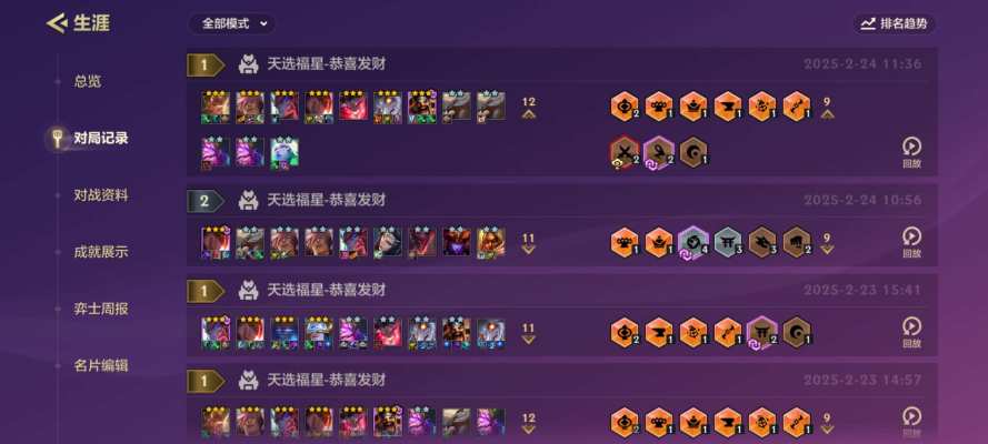 金铲铲之战服务图片4