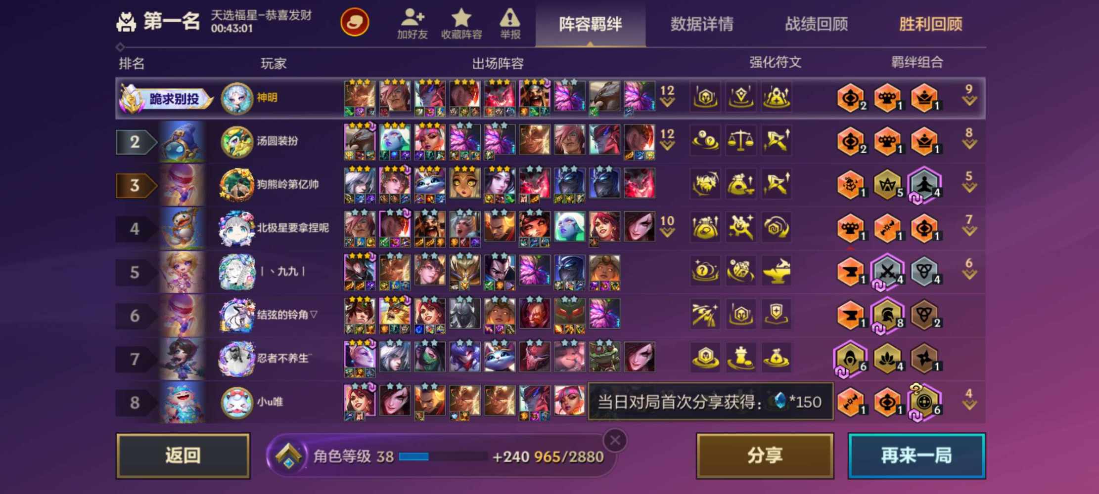 金铲铲之战图片5