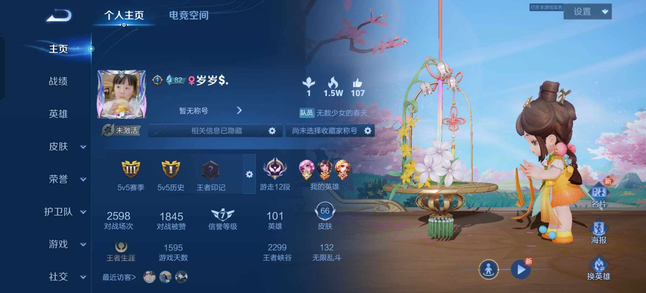 王者荣耀图片1
