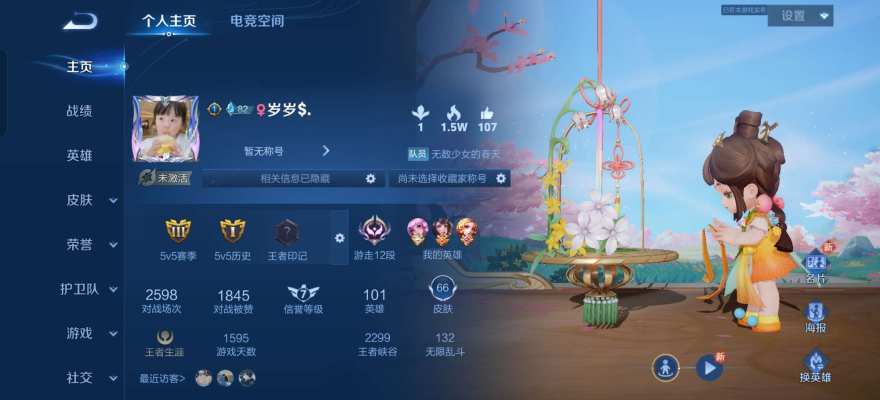 王者荣耀服务图片1
