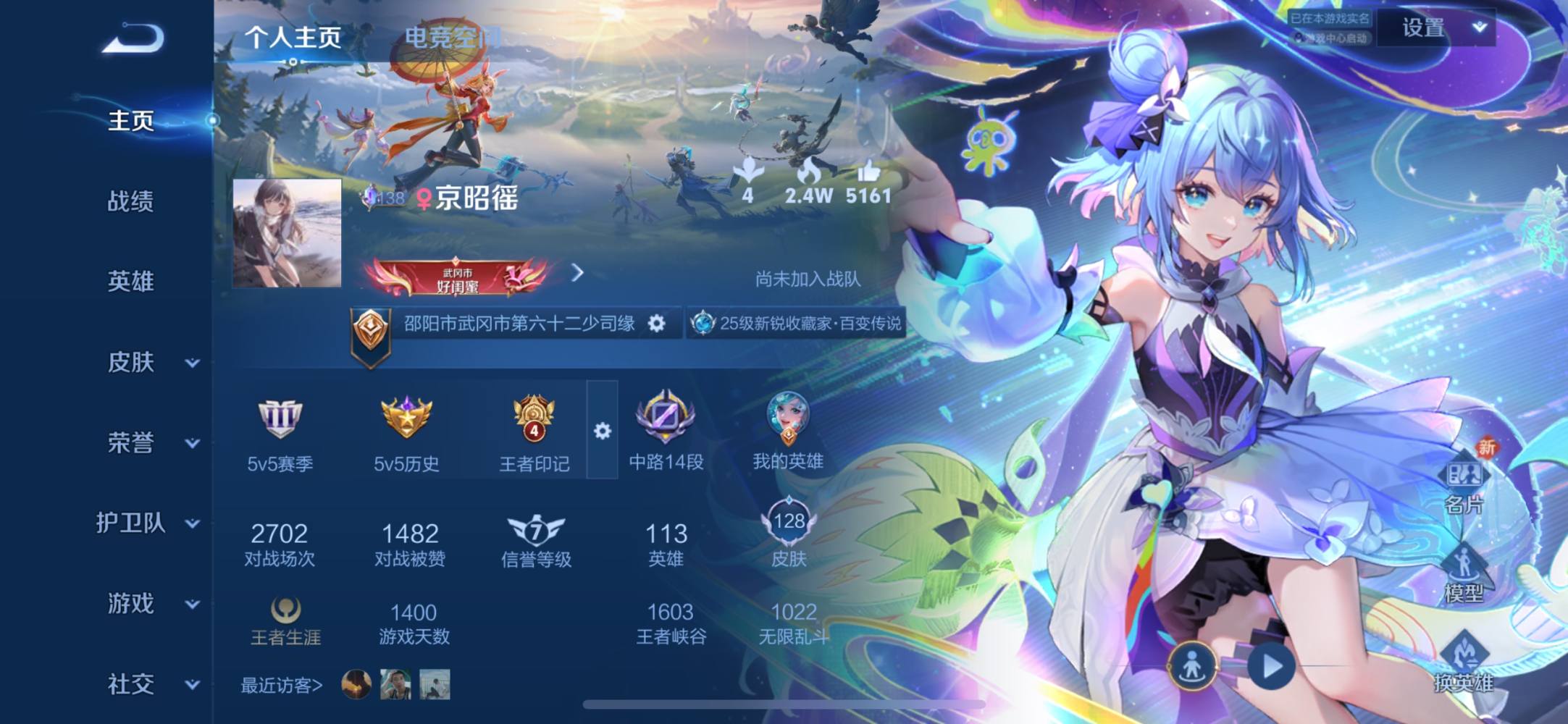 王者荣耀图片1