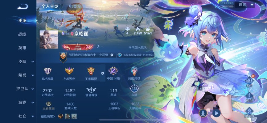 王者荣耀服务图片1