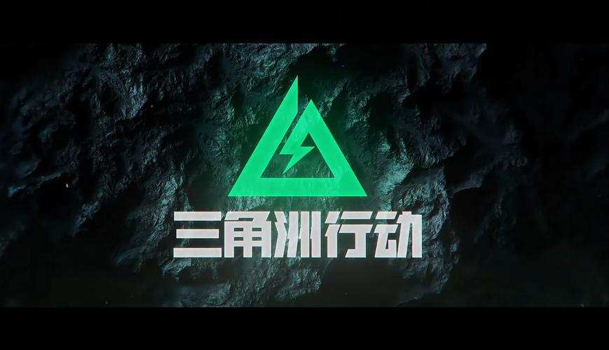 三角洲行动（鼠鼠拯救世界）图片1