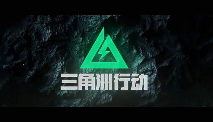 三角洲行动（鼠鼠拯救世界）服务图片1