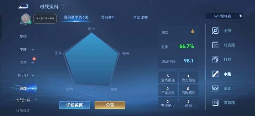 王者荣耀服务图片2