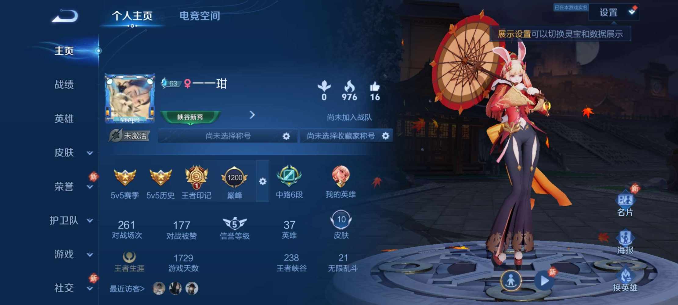 王者荣耀图片1