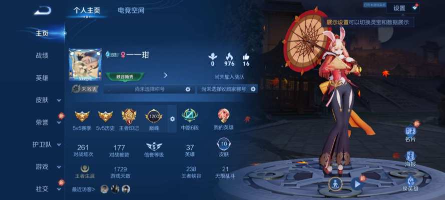 王者荣耀服务图片1