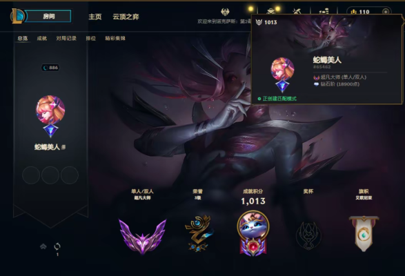 英雄联盟服务图片1
