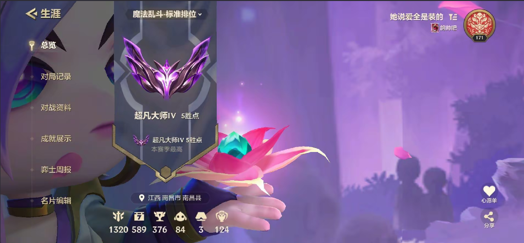 金铲铲之战图片1