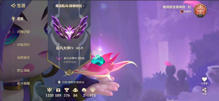 金铲铲之战服务图片1