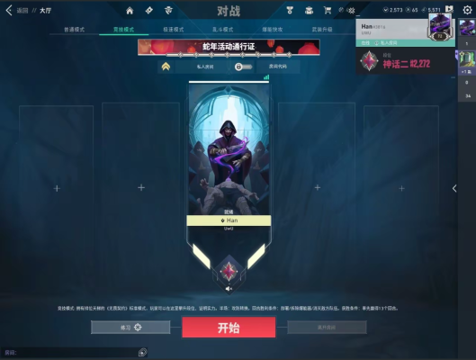 无畏契约服务图片1