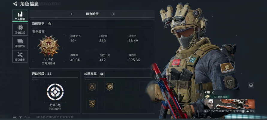 三角洲手游服务图片1