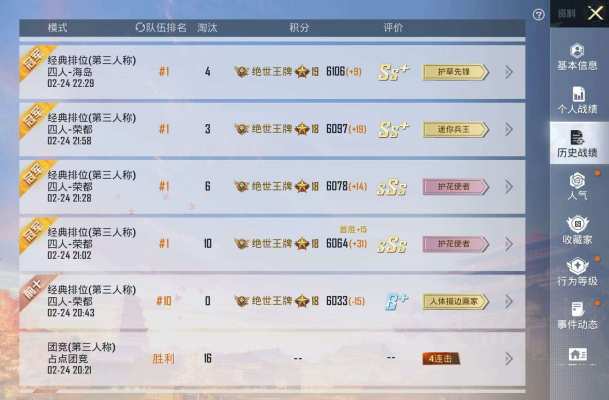 和平精英服务图片2