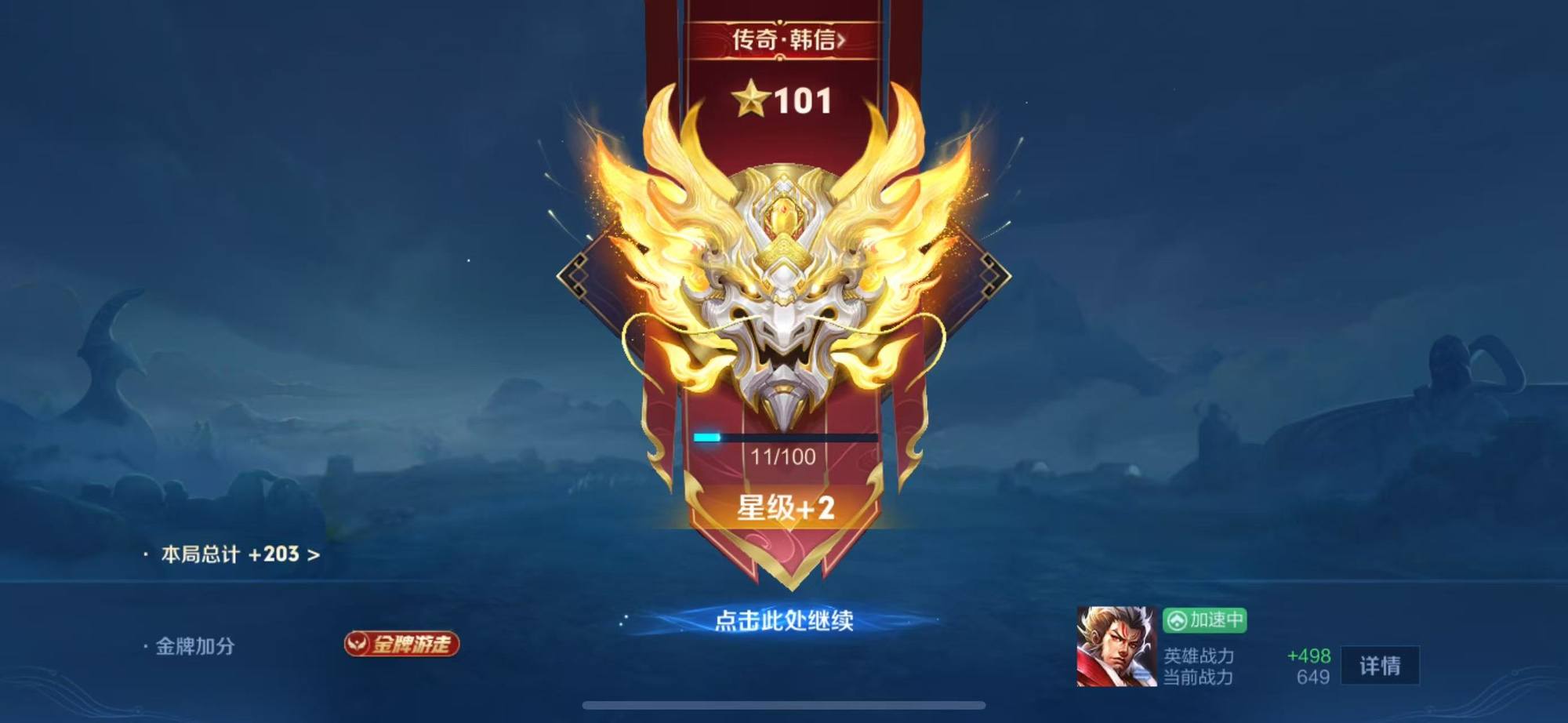王者荣耀图片1