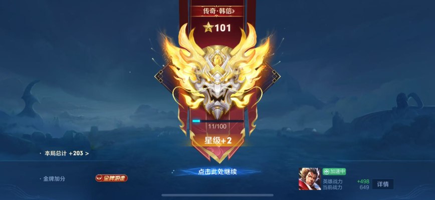 王者荣耀服务图片1