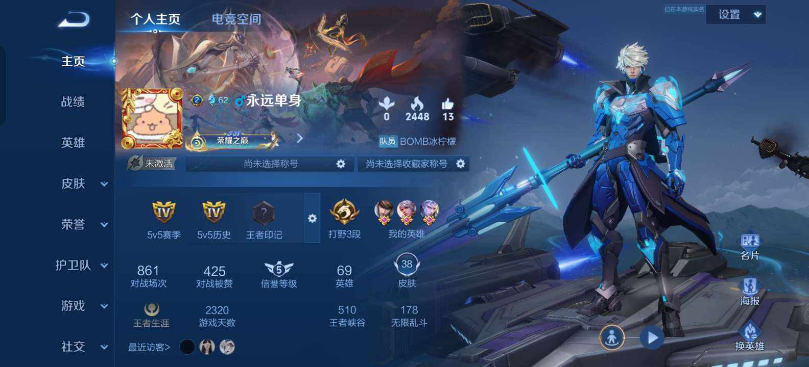 王者荣耀图片8