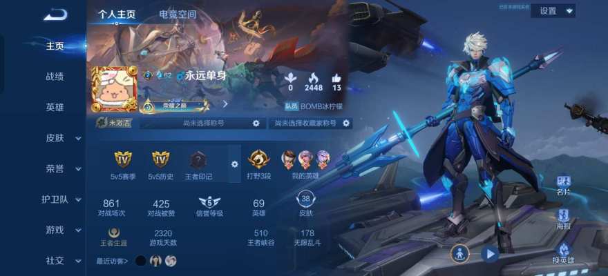 王者荣耀服务图片8