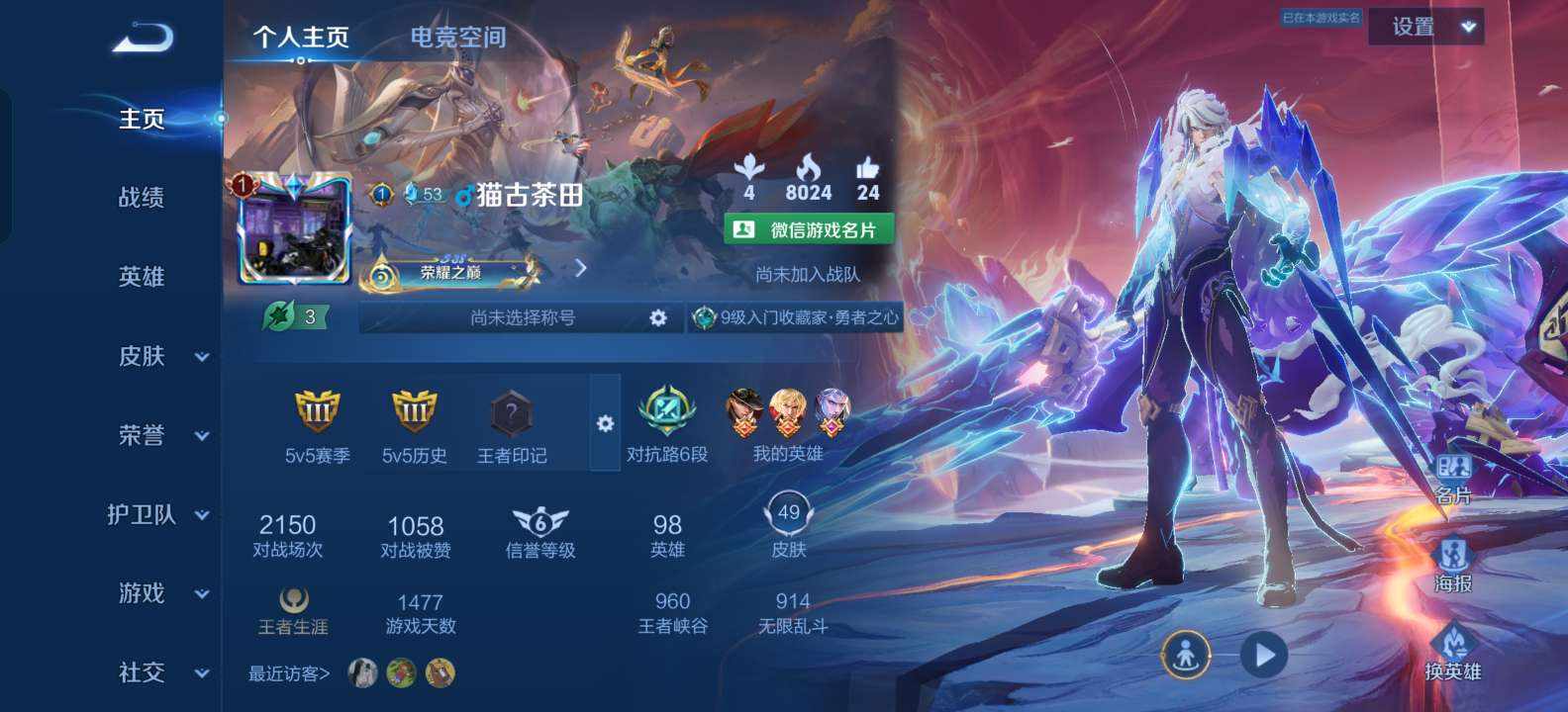 王者荣耀图片9