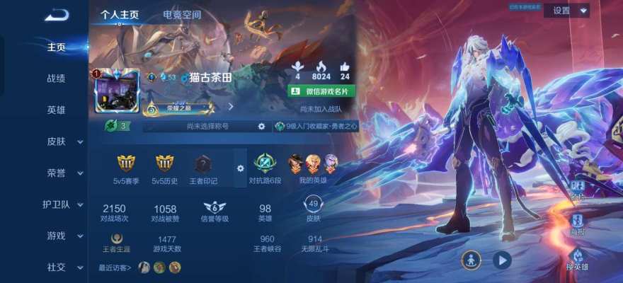 王者荣耀服务图片9