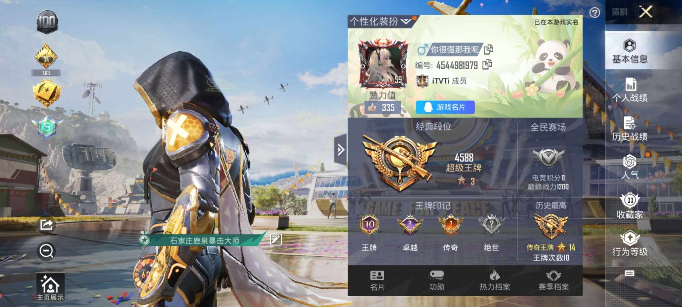 和平精英图片2