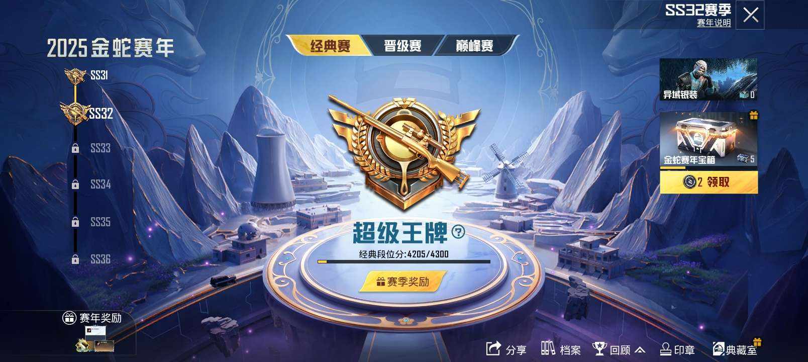 和平精英图片1
