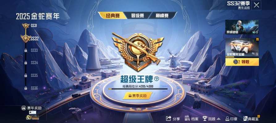和平精英服务图片1